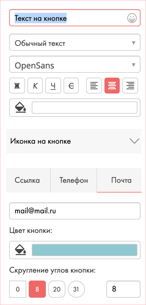 Ссылка на почту на html