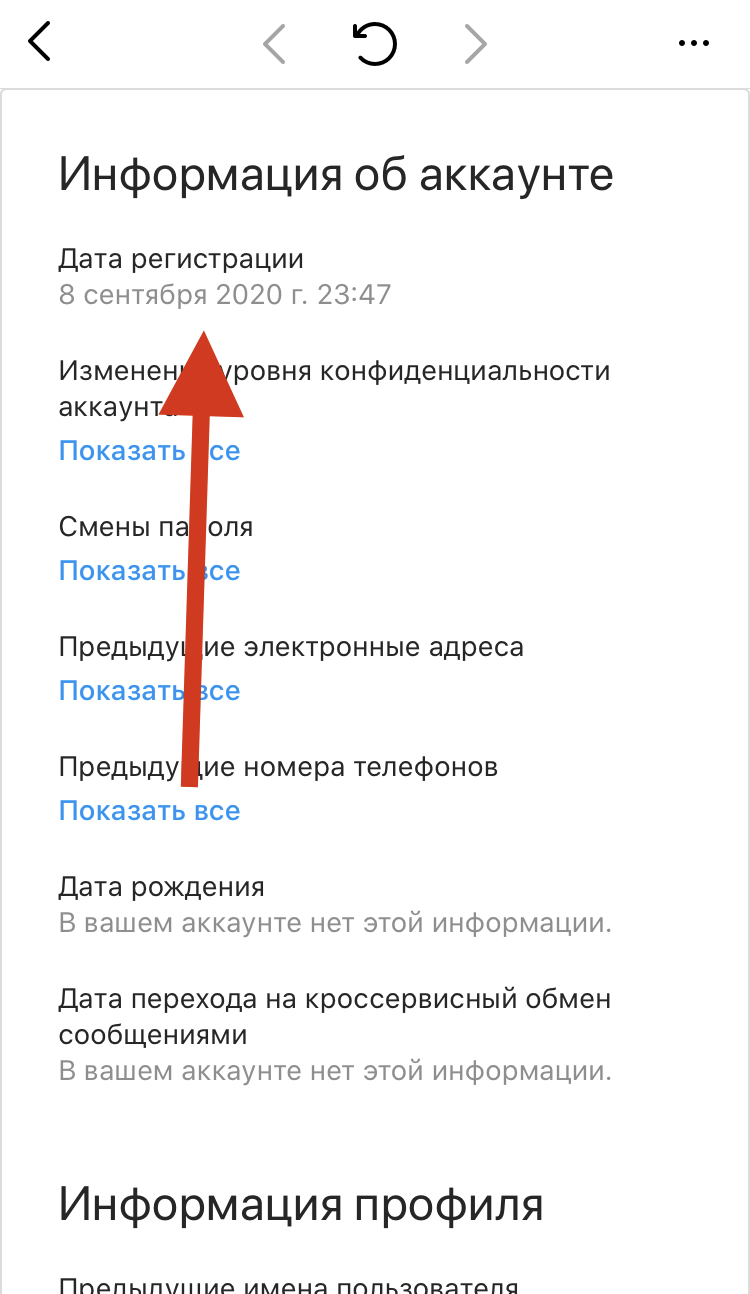 Как узнать когда была создана страница в вк у другого человека через телефон