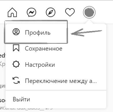 профиль инстаграм на компьютере