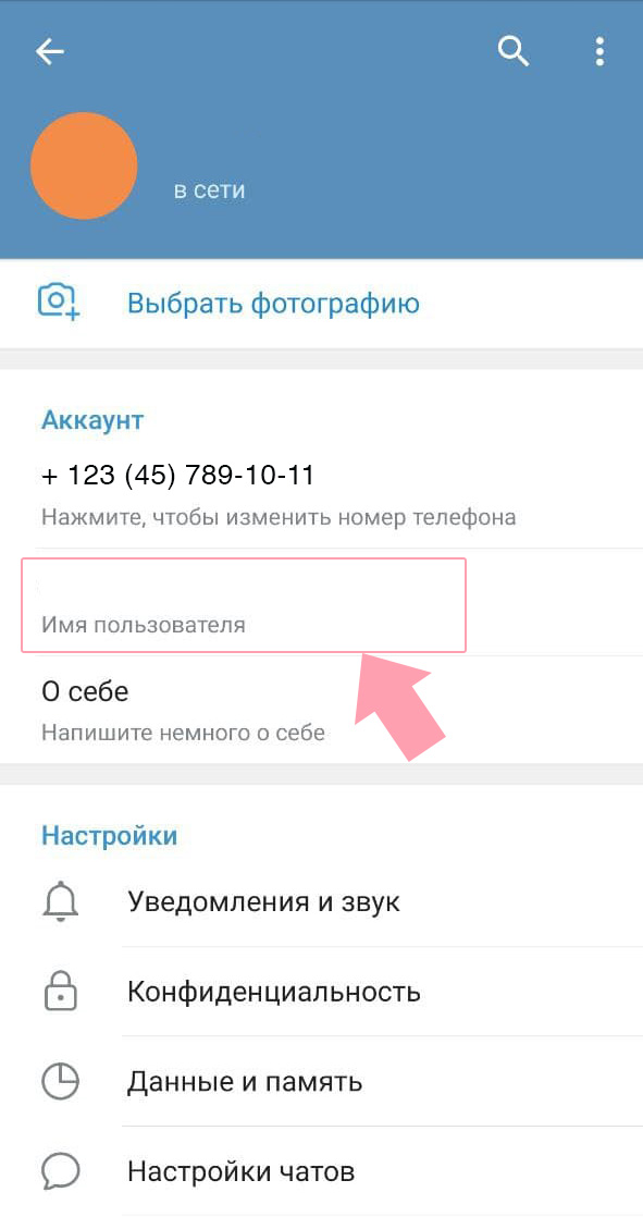 Контекстное меню Telegram