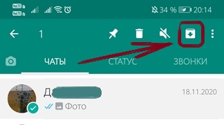 чаты в архив ватсап