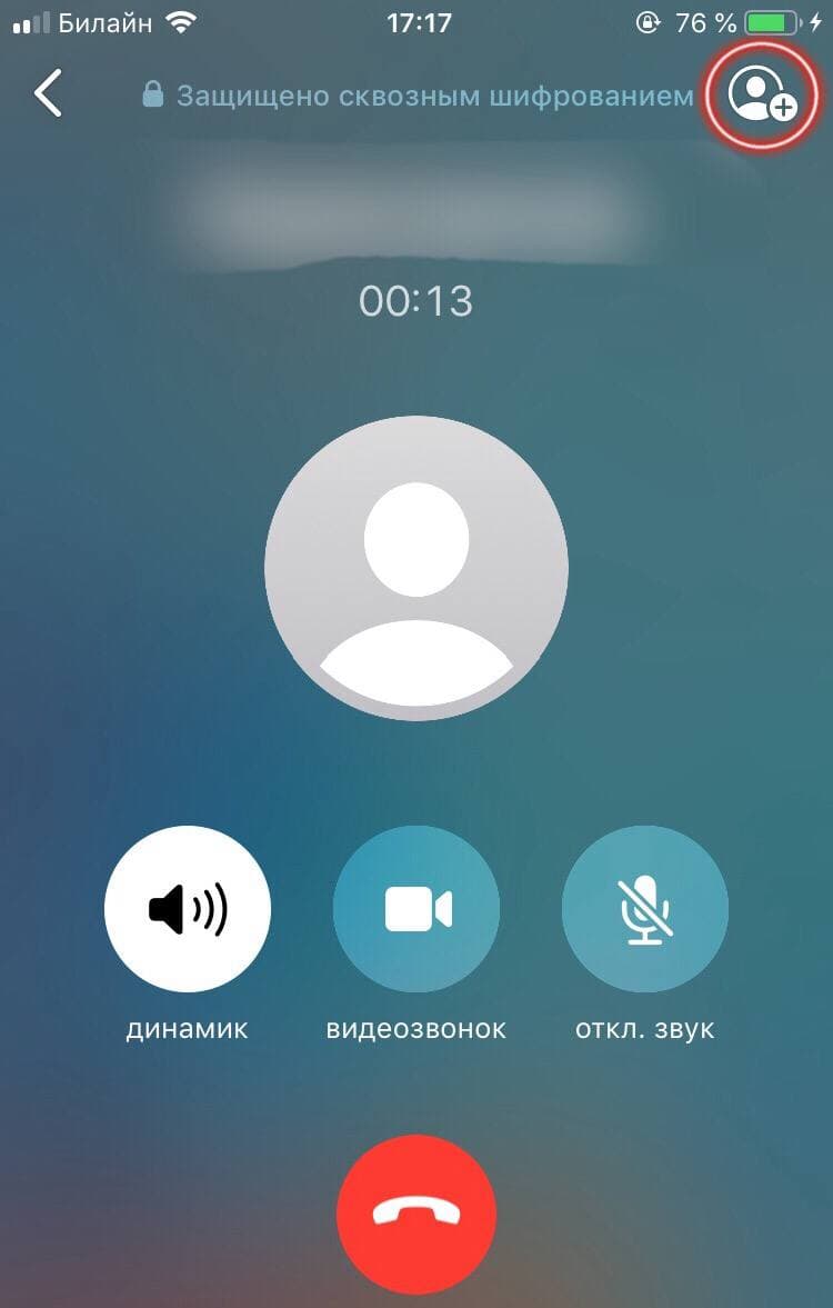 Групповой ватсап. Групповой звонок в ватсапе. Групповой аудио звонок в WHATSAPP. Конференц связь в ватсапе. Что такое групповой аудиозвонок в ватсапе.