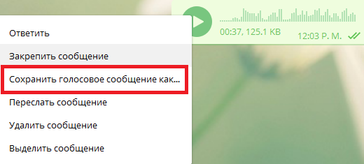 Как переслать сообщение в телеграмме на компьютере