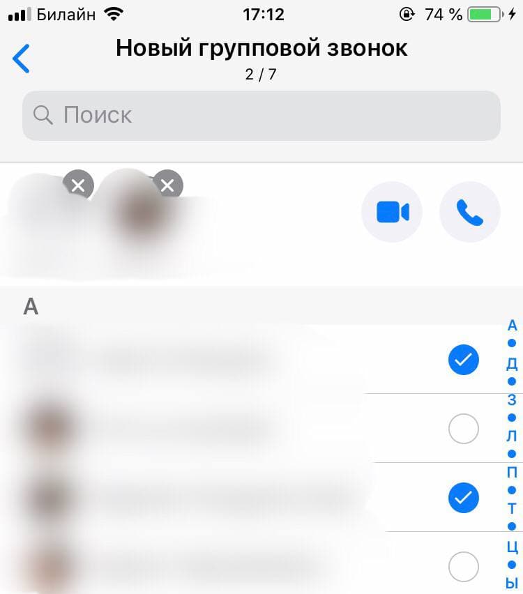 Добавить участников