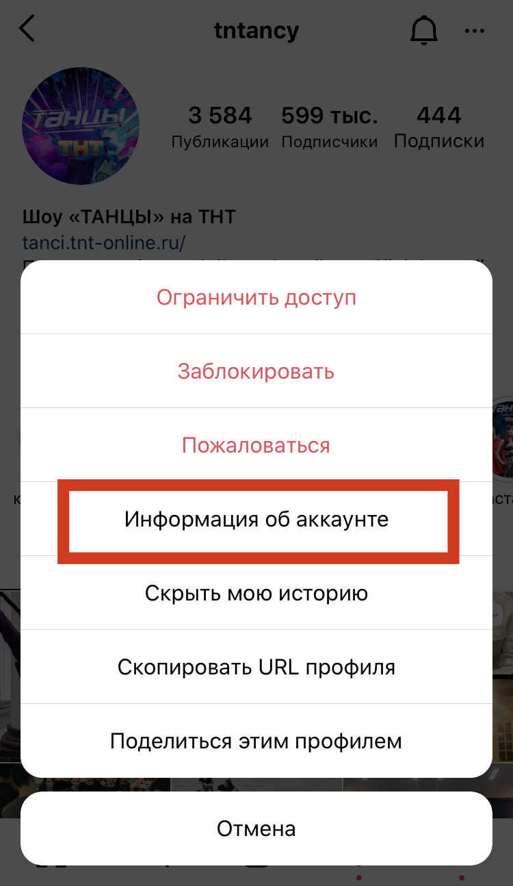 Как узнать когда создан канал в телеграм