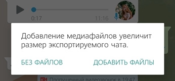 история сообщений whatsapp