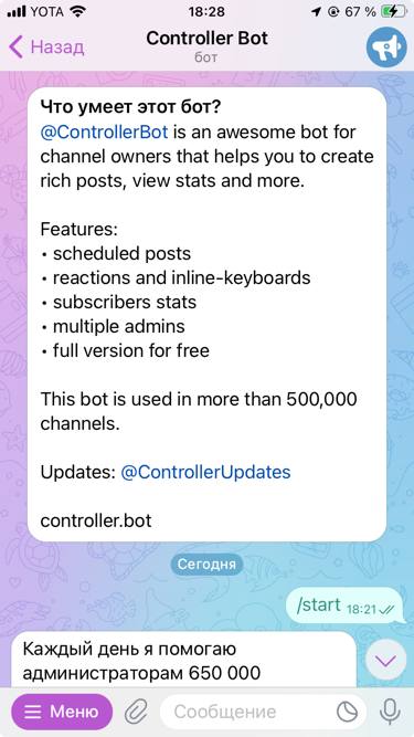 ControllerBot позволяет делать отложенные посты, добавлять реакции и кнопки