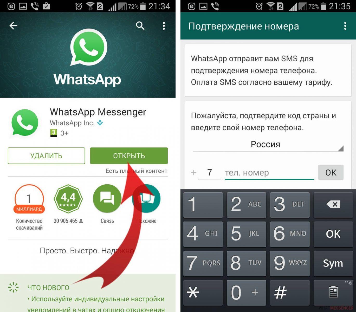 Cпециальная версия whatsapp business liked null repostscount null text