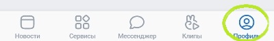профиль ВКонтакте