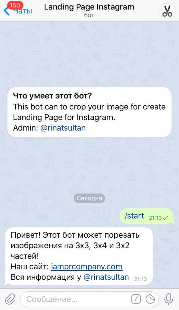 Визуал для Инстаграм с Телеграм