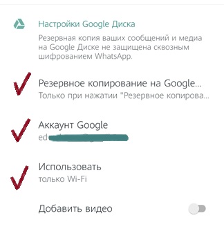 Whatsapp восстановить из резервной копии google. Google Disk резервная копия WHATSAPP. Как восстановить чаты в WHATSAPP из резервной копии.