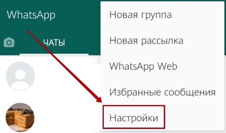 Шифрованием третьи лица включая whatsapp не могут прочитать ваши сообщения или прослушать